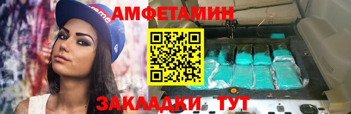 АМФЕТАМИН  Amphetamine  Вход с VPN  Амфетамин Premium  Улан-Удэ 