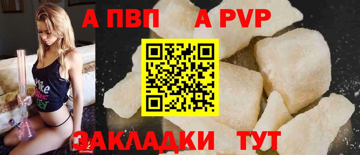 А ПВП крисы CK Улан-Удэ