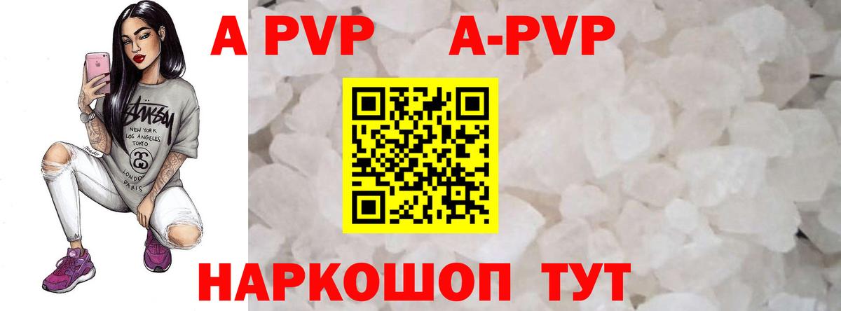 Улан-Удэ  А ПВП кристаллы  Alpha-PVP мука  Вход с VPN  APVP кристаллы 