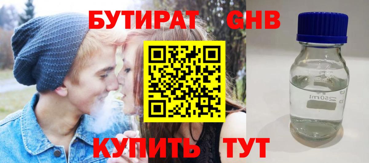 Улан-Удэ  БУТИРАТ бутик  Вход с VPN 