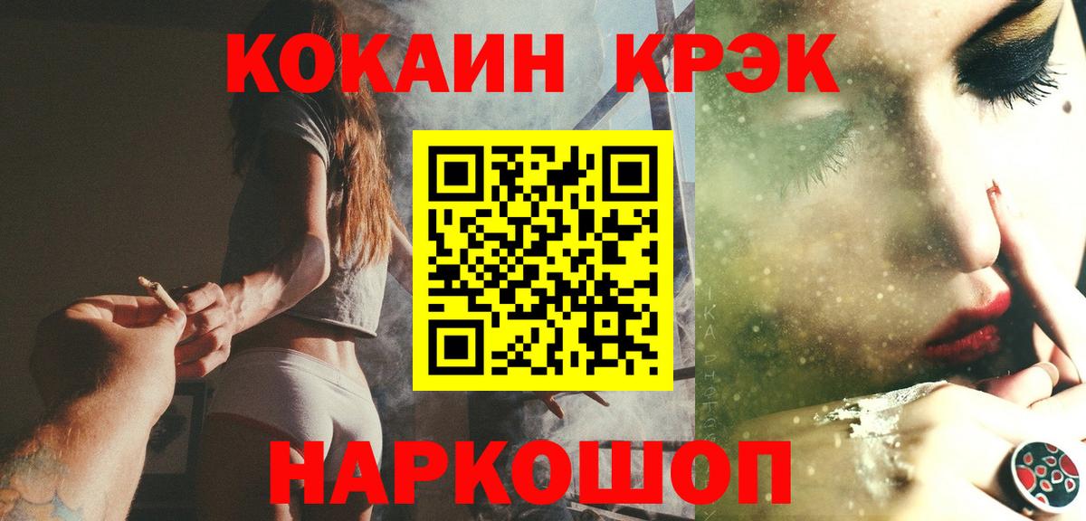 КОКАИН Боливия Улан-Удэ