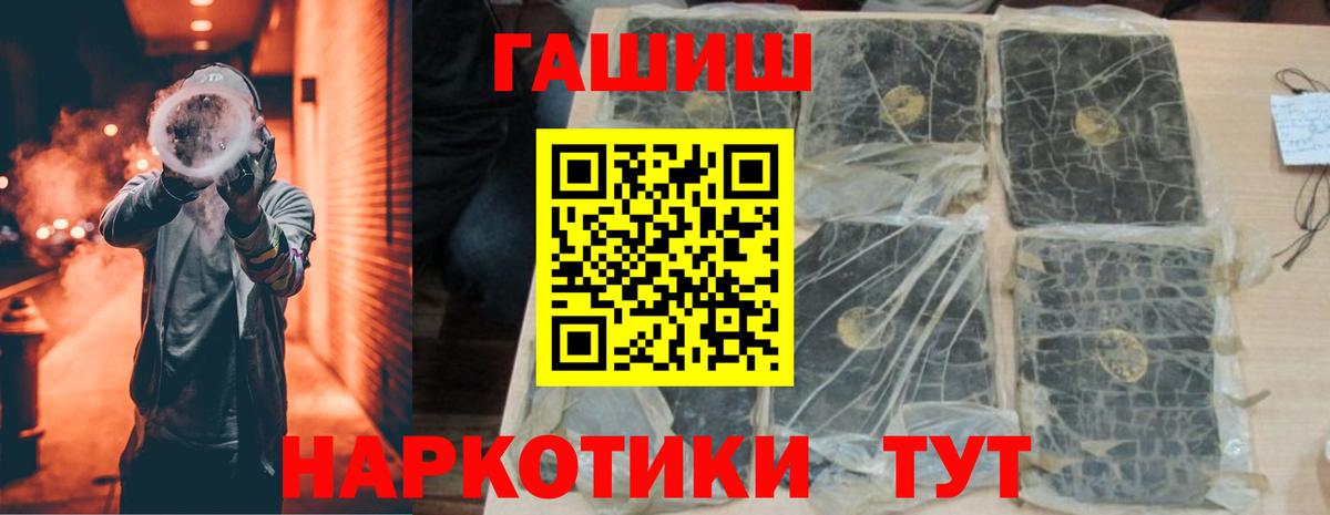 Гашиш убойный  ГАШ Premium  Вход с VPN  Улан-Удэ 