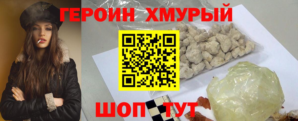 Улан-Удэ  ГЕРОИН VHQ  Вход с VPN 