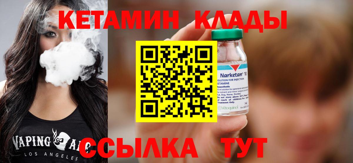КЕТАМИН VHQ Улан-Удэ