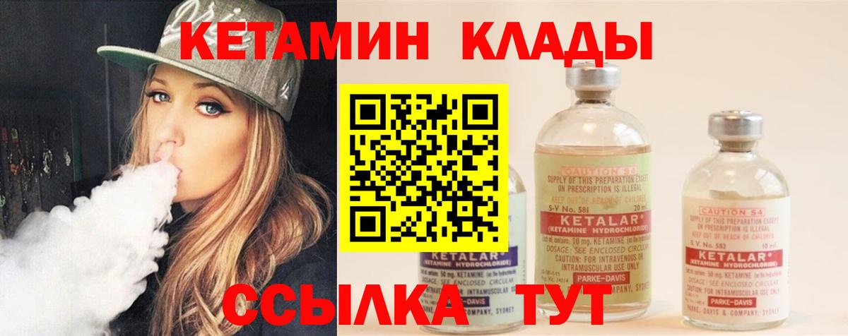 КЕТАМИН VHQ  КЕТАМИН VHQ  Вход с VPN  Улан-Удэ 