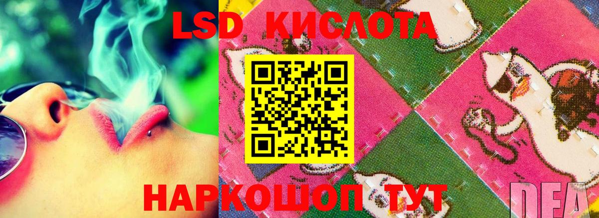 Лсд 25 экстази кислота Улан-Удэ