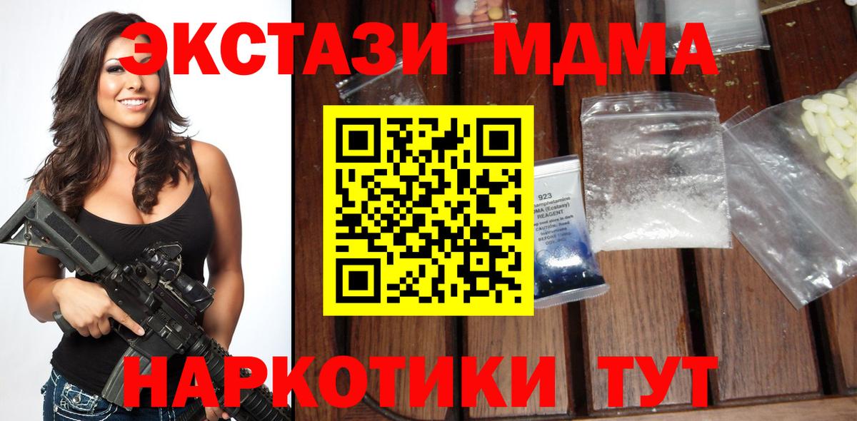 MDMA VHQ Улан-Удэ