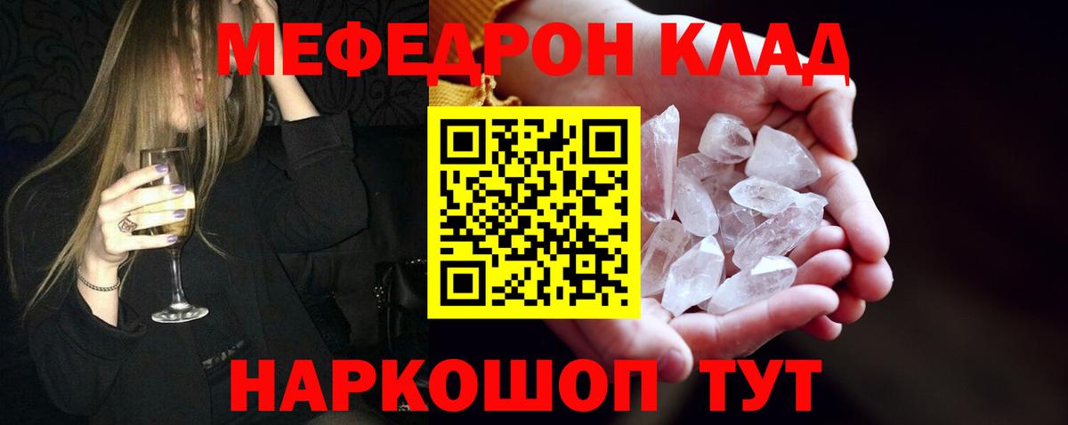 Меф мяу мяу мука Улан-Удэ