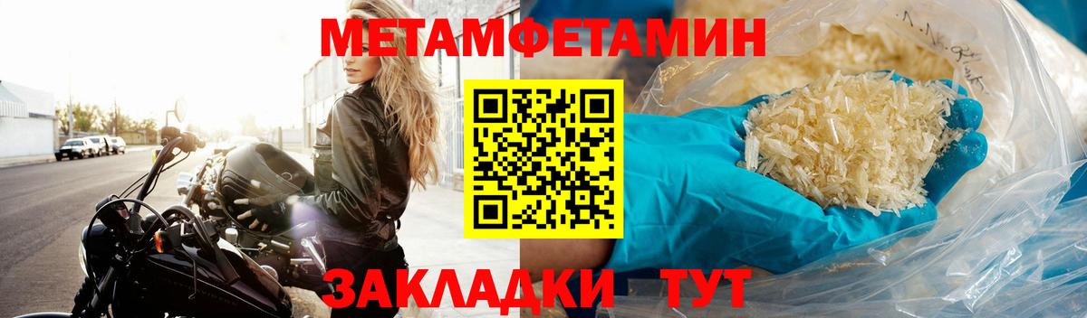 МЕТАМФЕТАМИН винт  Вход с VPN  Улан-Удэ 