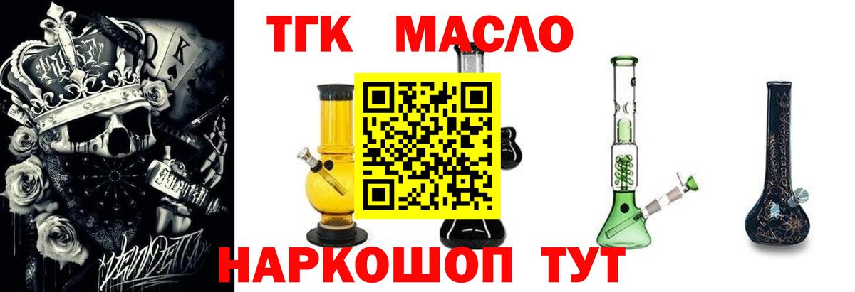 ТГК вейп Улан-Удэ